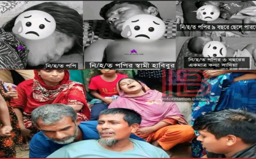 নওগাঁয় একই পরিবারের ৪ জনকে জবাই করে হত্যা